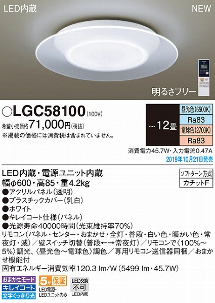 LGC58100 pi\jbN V[OCg LED F  `12