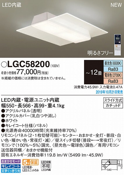 LGC58200 pi\jbN V[OCg LED F  `12