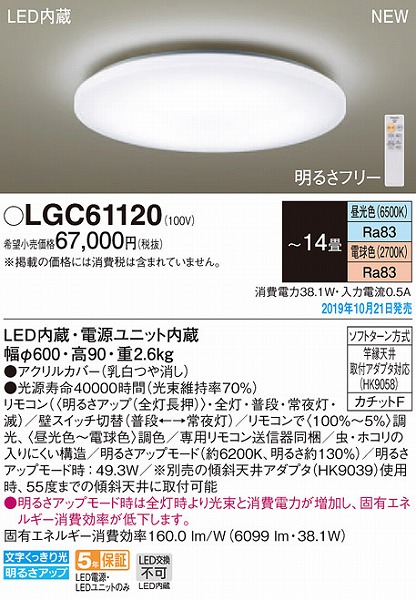 LGC61120 pi\jbN V[OCg LED F  `14