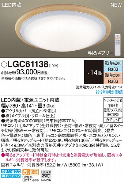 LGC61138 pi\jbN V[OCg Cv LED F  `14