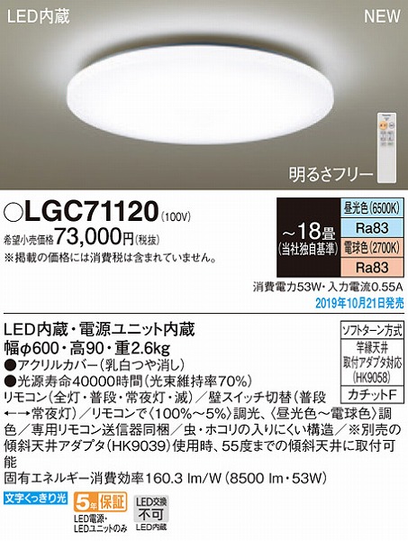 LGC71120 pi\jbN V[OCg LED F  `18