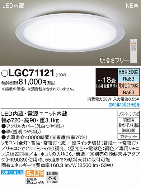 LGC71121 pi\jbN V[OCg LED F  `18