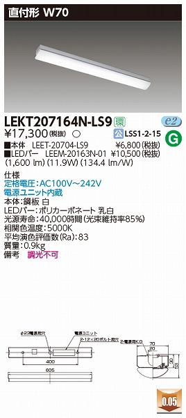 LEKT207164N-LS9  x[XCg 20` gt` W70 LEDiFj (LEKT207164NLS9)