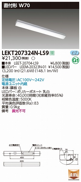 LEKT207324N-LS9  x[XCg 20` gt` W70 LEDiFj (LEKT207324NLS9)