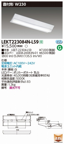 LEKT223084N-LS9  x[XCg 20` txm` W230 LEDiFj (LEKT223084NLS9)