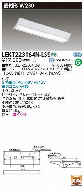 LEKT223164N-LS9  x[XCg 20` txm` W230 LEDiFj (LEKT223164NLS9)