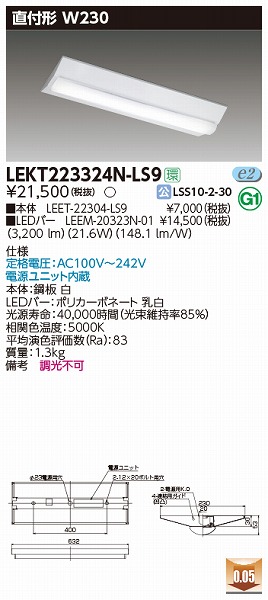 LEKT223324N-LS9  x[XCg 20` txm` W230 LEDiFj (LEKT223324NLS9)