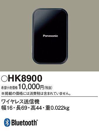 HK8900 pi\jbN CXM Bluetooth
