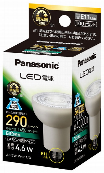 LDR5W-W-E11/D パナソニック LED電球 ハロゲン電球タイプ 白色 広角 290lm (E11)