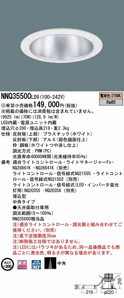 NNQ35500LD9 pi\jbN qȃ_ECg LED dF  p (NNQ35600LD9 i)