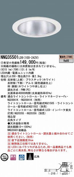 NNQ35501LD9 pi\jbN qȃ_ECg LED dF  Lp (NNQ35601LD9 pi)