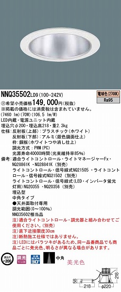 NNQ35502LD9 pi\jbN qȃ_ECg LED dF  p (NNQ35602LD9 pi)