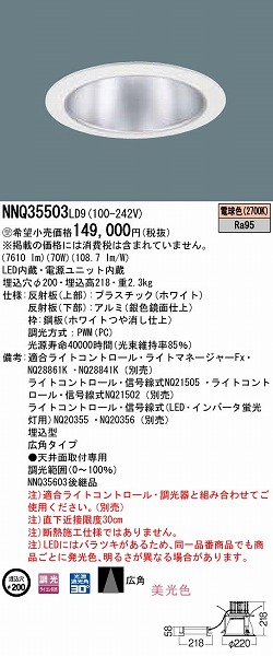 NNQ35503LD9 pi\jbN qȃ_ECg LED dF  Lp (NNQ35603LD9 pi)