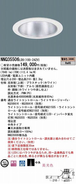 NNQ35506LD9 pi\jbN qȃ_ECg LED dF  p (NNQ35606LD9 pi)