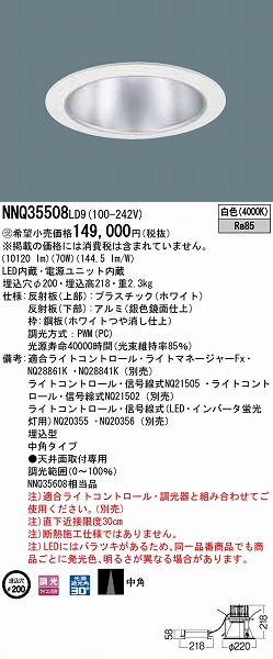 NNQ35508LD9 pi\jbN qȃ_ECg LED F  p (NNQ35608LD9 pi)