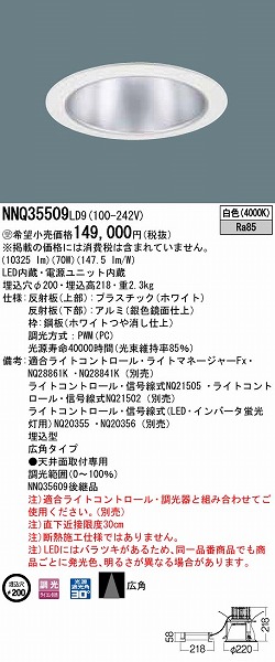 NNQ35509LD9 pi\jbN qȃ_ECg LED F  Lp (NNQ35609LD9 pi)