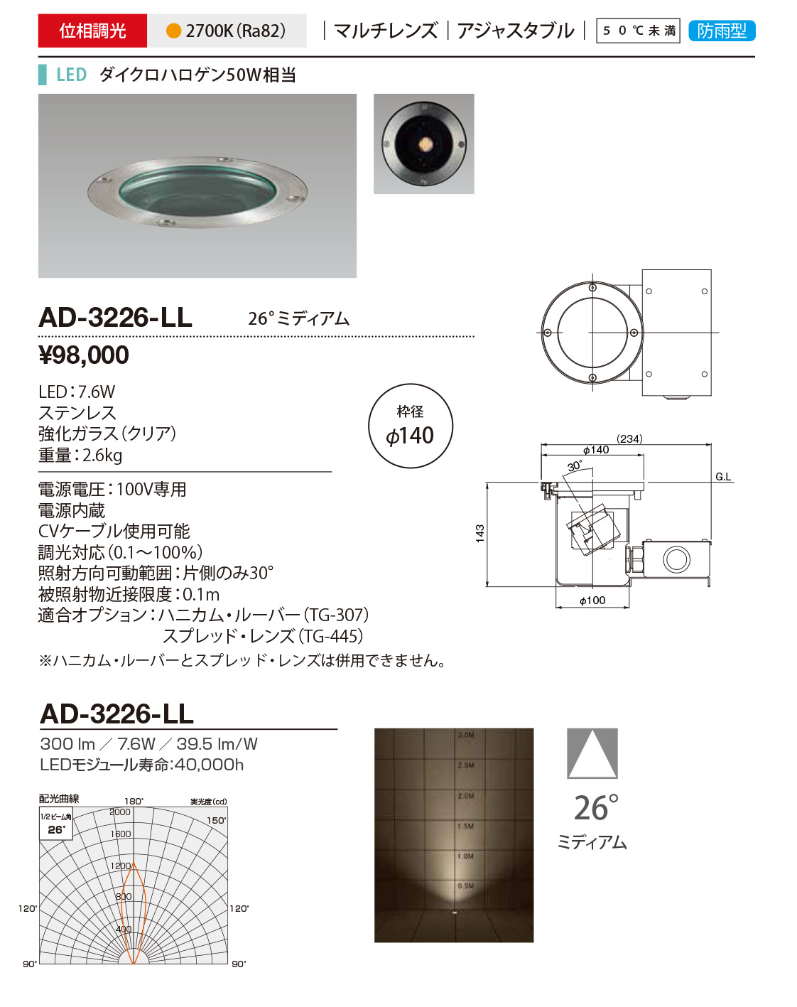 AD-3226-LL RcƖ o[hCg nݏƖ 140 LED dF  26x