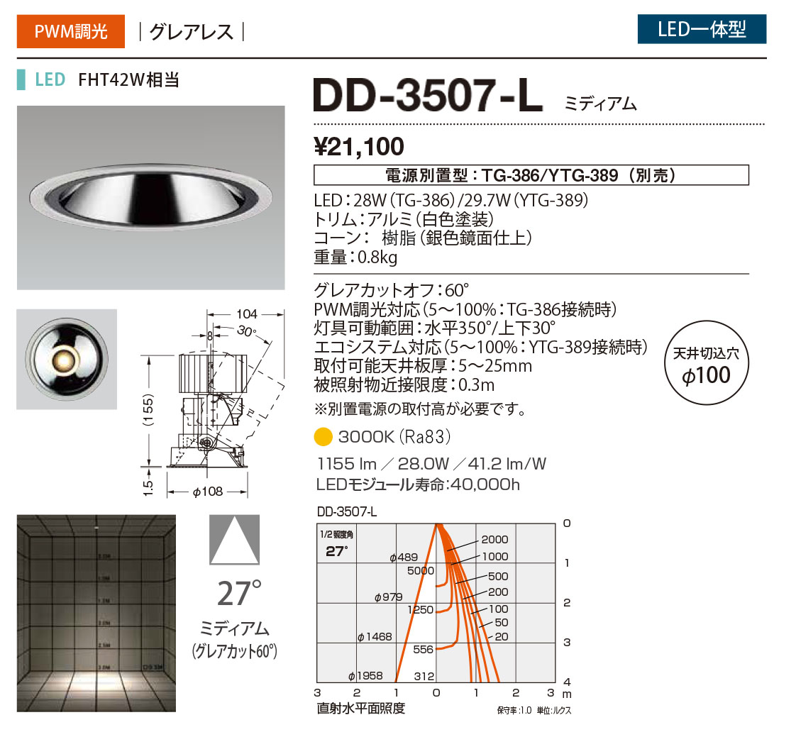 DD-3507-L RcƖ _ECg AWX^u 100 LED dF  27x