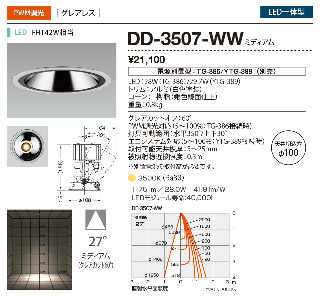 DD-3507-WW RcƖ _ECg AWX^u 100 LED F  27x