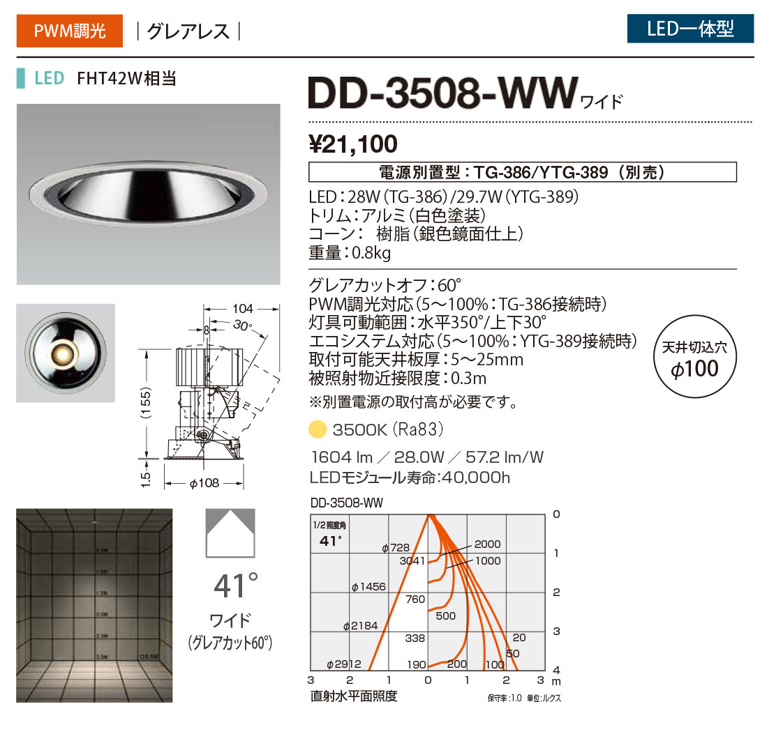 DD-3508-WW RcƖ _ECg AWX^u 100 LED F  41x