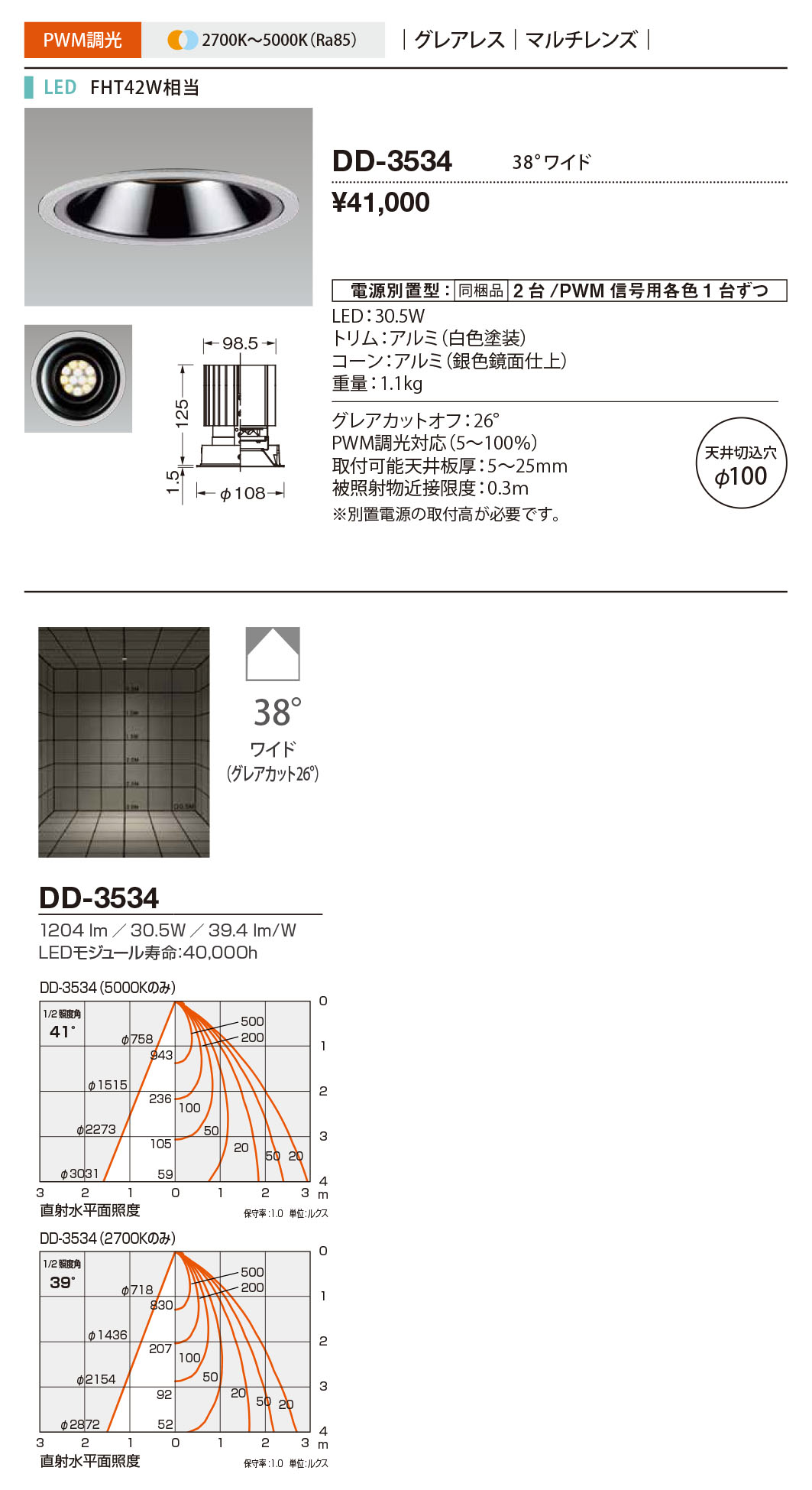 DD-3534 RcƖ _ECg x[X 100 LED F  38x