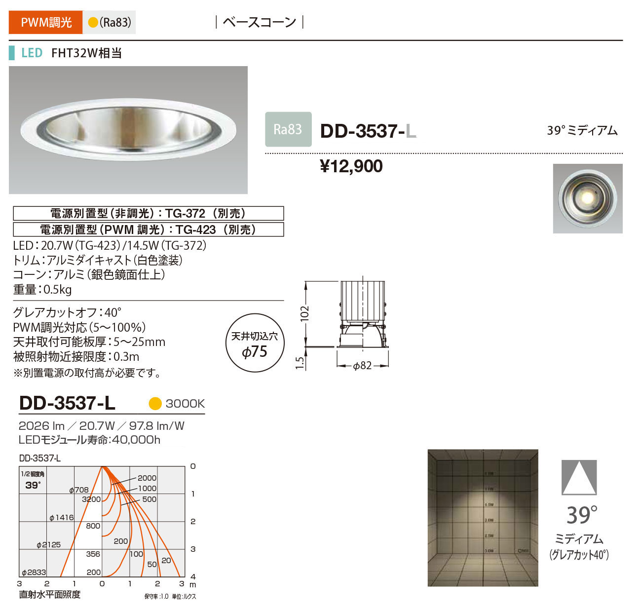 DD-3537-L RcƖ _ECg  75 LED dF  39x