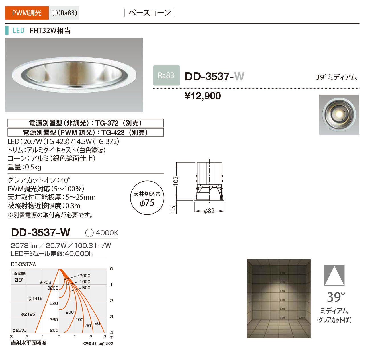 DD-3537-W RcƖ _ECg  75 LED F  39x