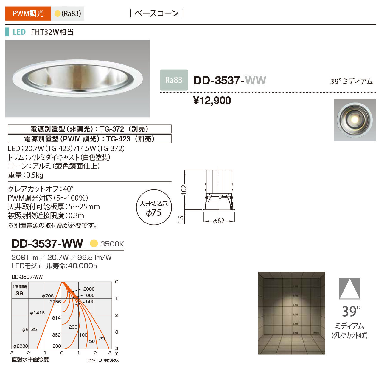 DD-3537-WW RcƖ _ECg  75 LED F  39x