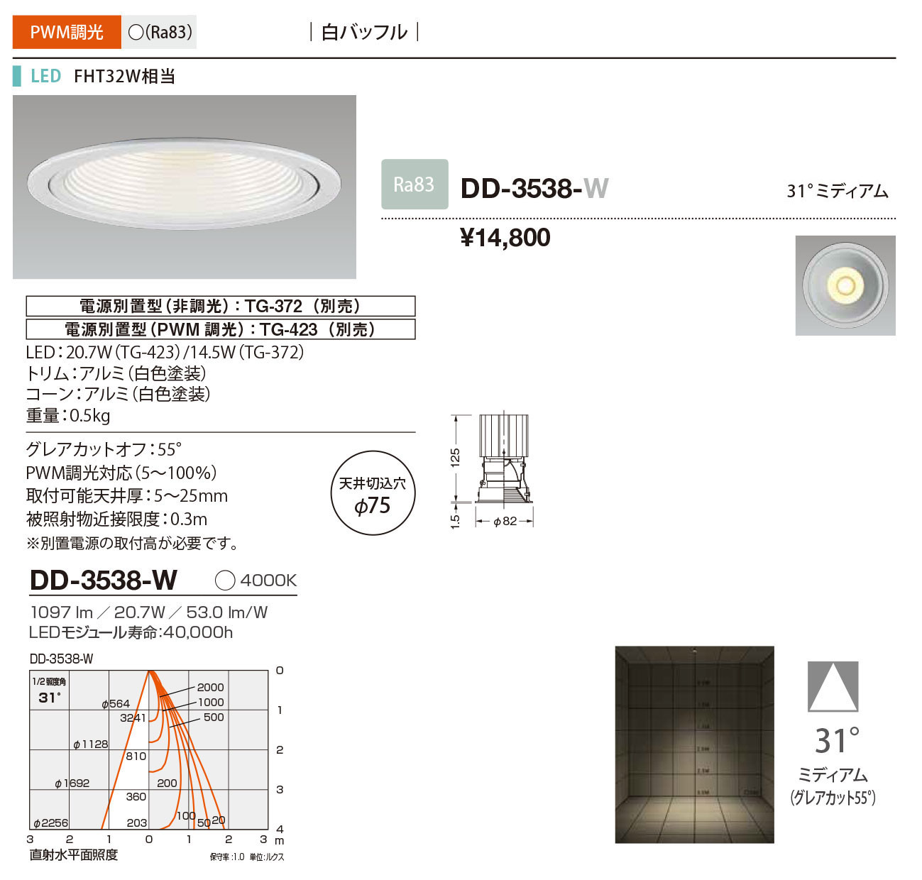 DD-3538-W RcƖ _ECg obt 75 LED F  31x