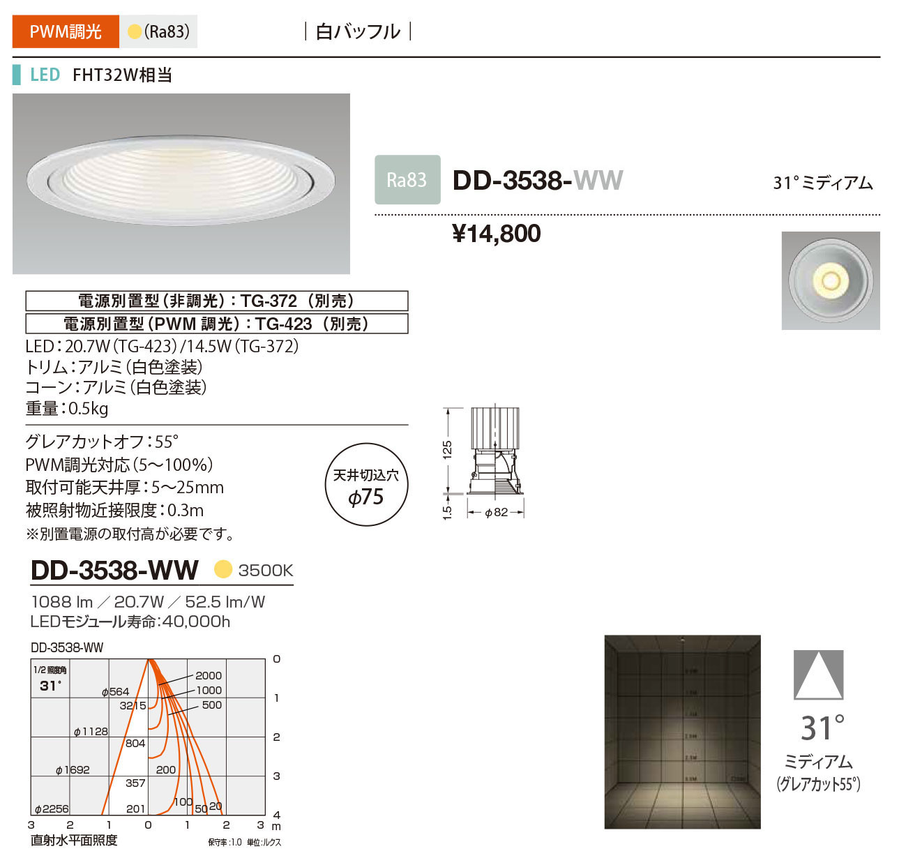 DD-3538-WW RcƖ _ECg obt 75 LED F  31x