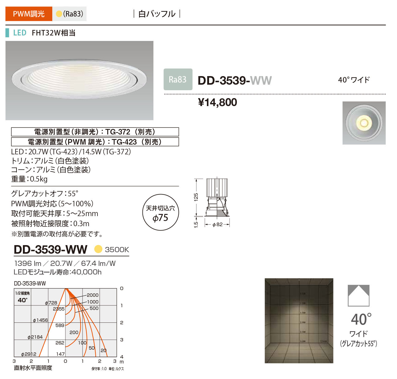DD-3539-WW RcƖ _ECg obt 75 LED F  40x
