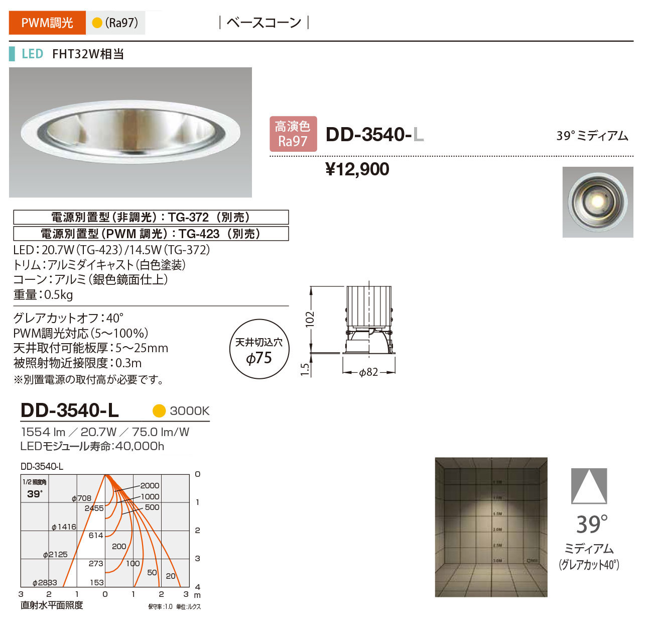 DD-3540-L RcƖ _ECg  75 LED dF  39x