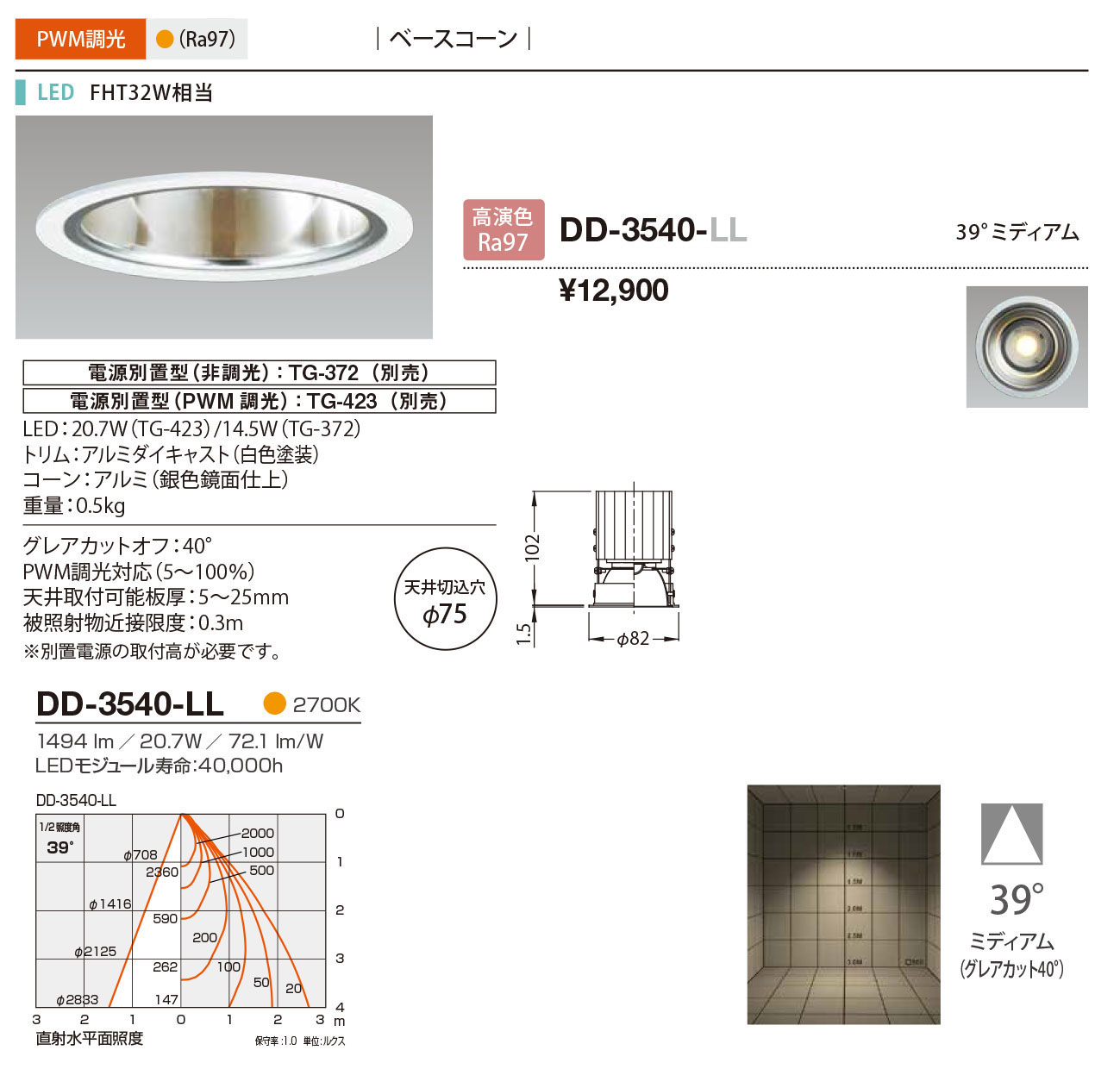 DD-3540-LL RcƖ _ECg  75 LED dF  39x