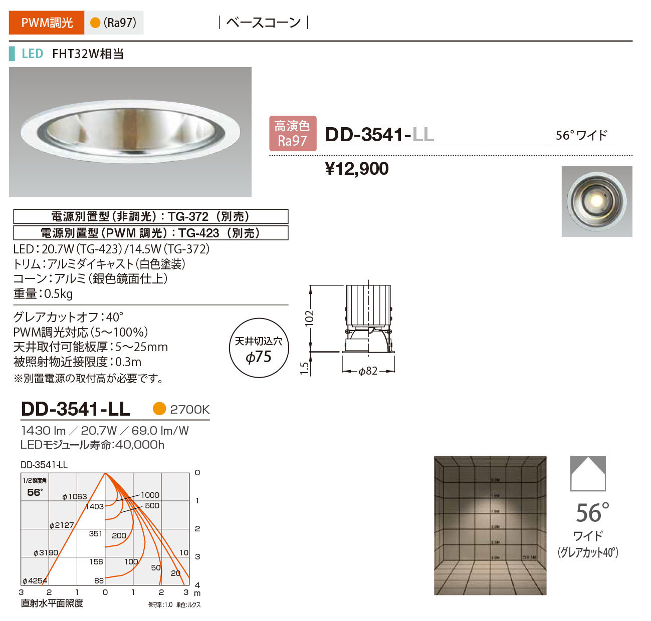 DD-3541-LL RcƖ _ECg  75 LED dF  56x