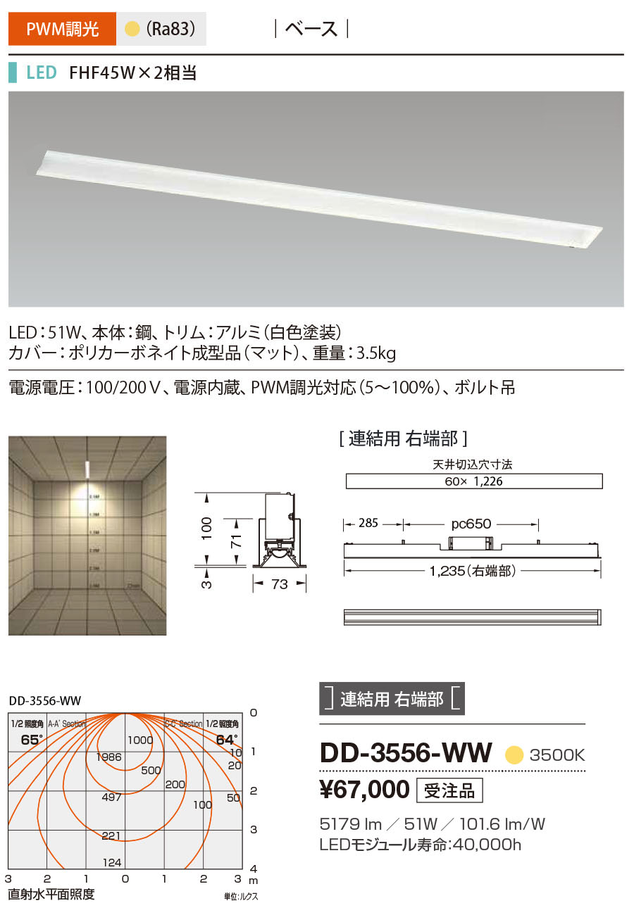 DD-3556-WW RcƖ x[XCg F Ap E[ LED F 