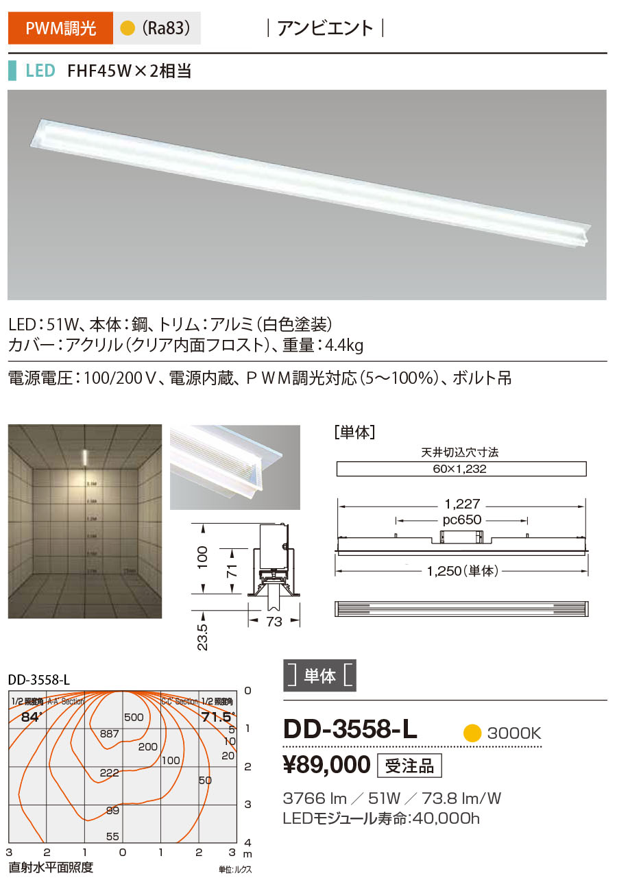 DD-3558-L RcƖ x[XCg F P LED dF 