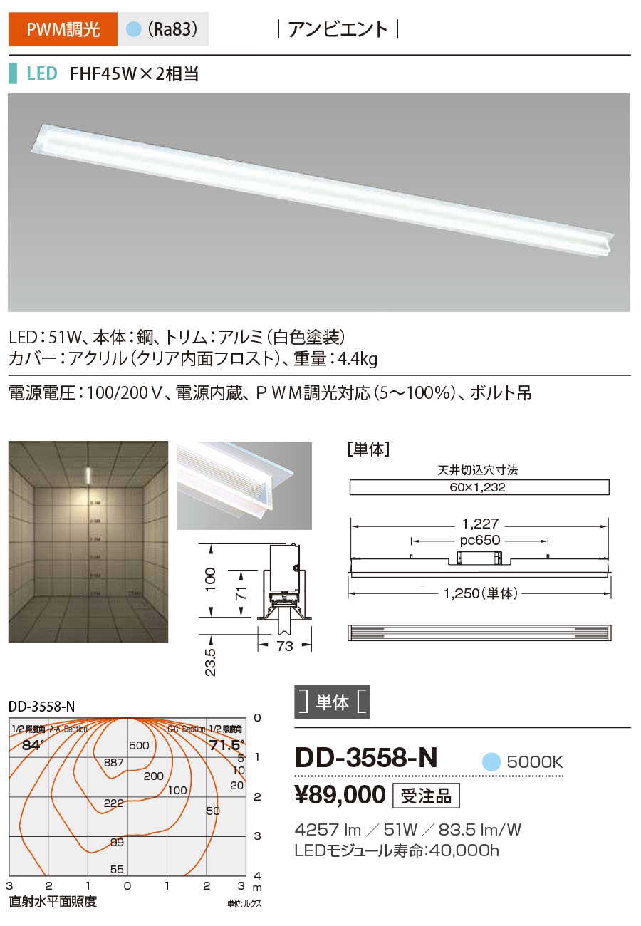 DD-3558-N RcƖ x[XCg F P LED F 