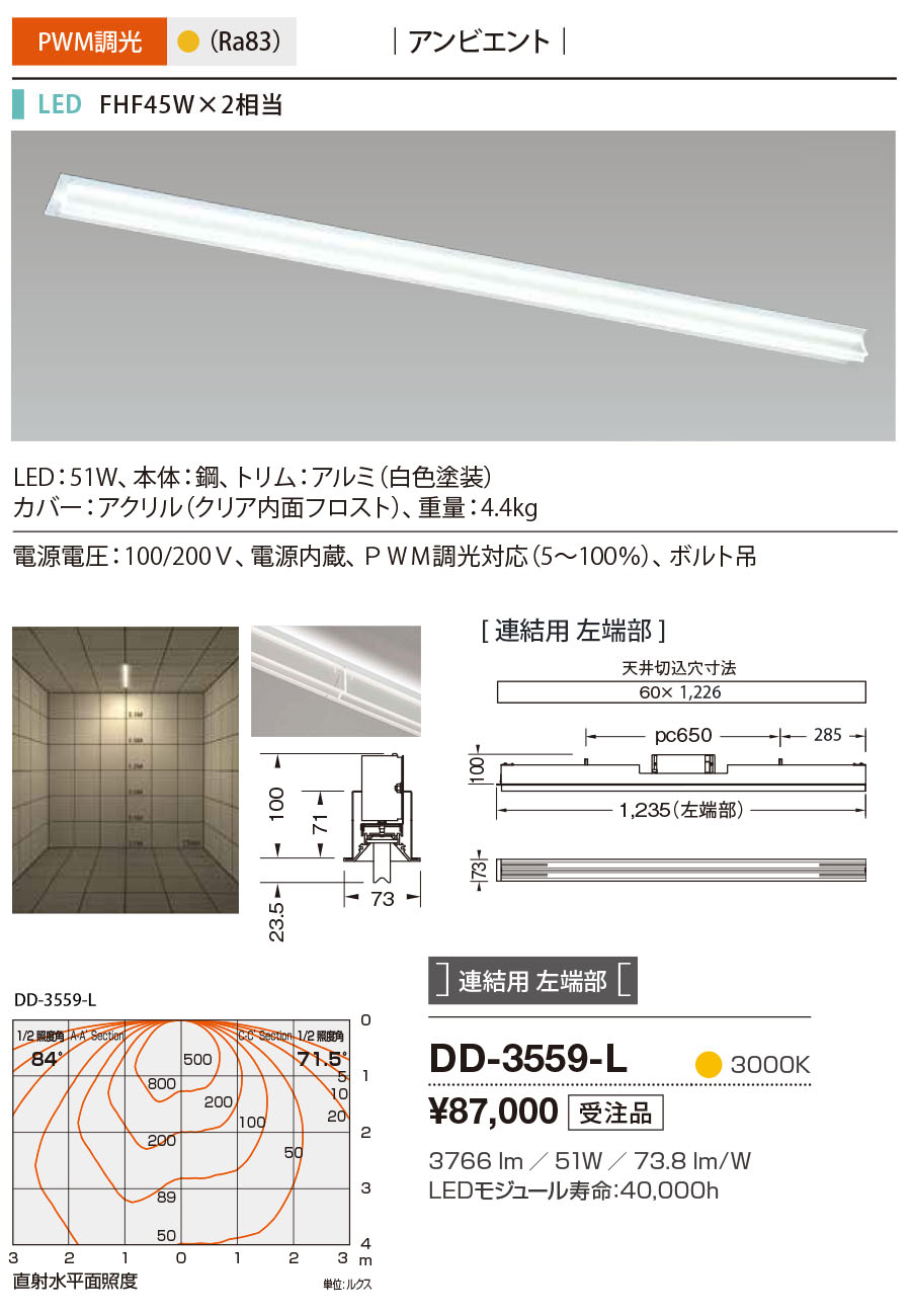 DD-3559-L RcƖ x[XCg F Ap [ LED dF 