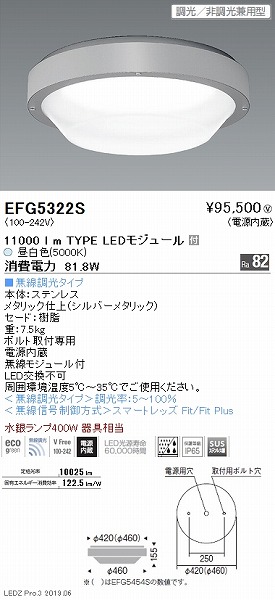 EFG5322S Ɩ VpV[OCg LED F Fit