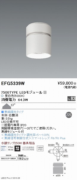 EFG5339W Ɩ V[O_ECg 225 LED F Fit Lp