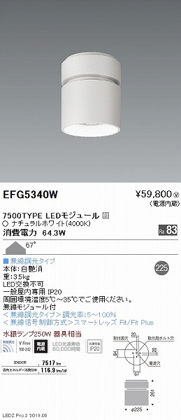 EFG5340W Ɩ V[O_ECg 225 LED F Fit Lp