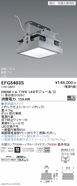 EFG5403S Ɩ h῁E^V[OCg LED F Fit