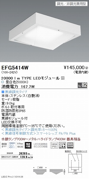 EFG5414W Ɩ VpV[OCg LED F Fit