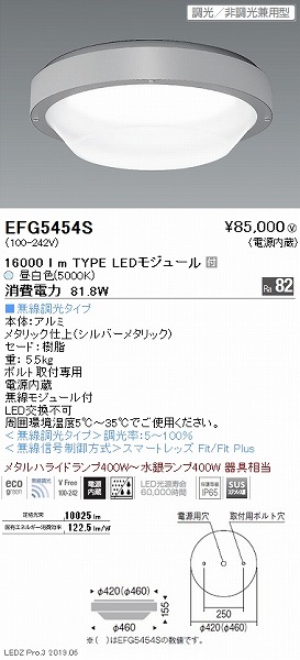 EFG5454S Ɩ hEhoV[OCg LED F Fit