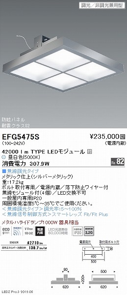 EFG5475S Ɩ h῁E^V[OCg LED F Fit