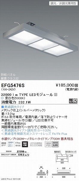 EFG5476S Ɩ h῁E^V[OCg LED F Fit