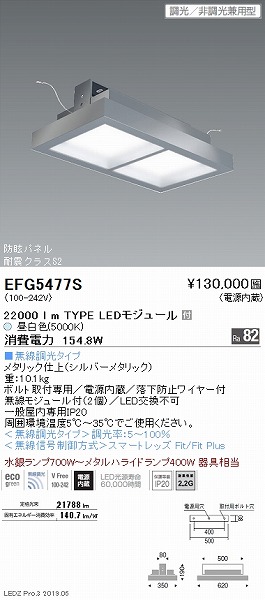 EFG5477S Ɩ h῁E^V[OCg LED F Fit