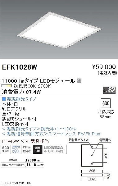 EFK1028W Ɩ XNGAx[XCg plt  LED F Fit
