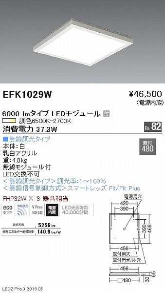 EFK1029W Ɩ XNGAx[XCg plt t LED F Fit