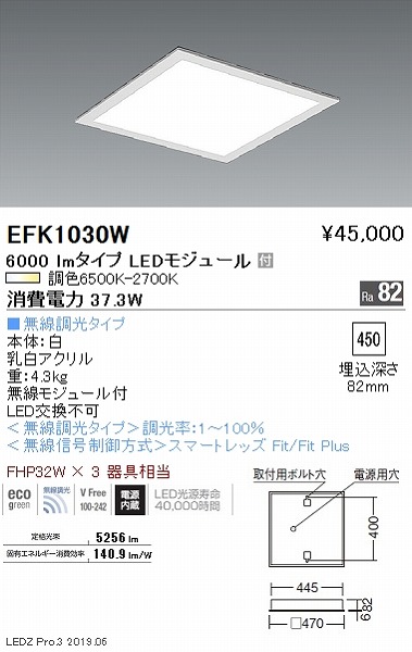 EFK1030W Ɩ XNGAx[XCg plt  LED F Fit